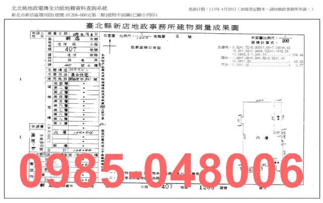 新店法拍大樓-8