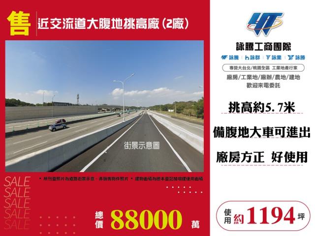 桃園廠房-1