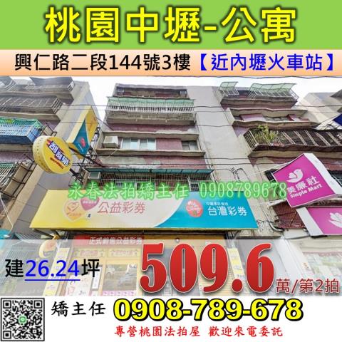 桃園中壢公寓法拍-1