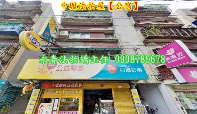 桃園中壢公寓法拍-2