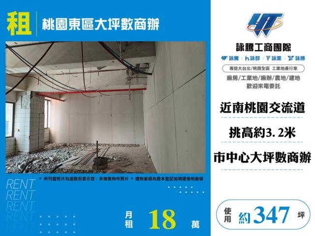 桃園桃園區廠房-1