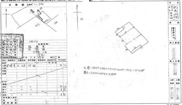 新竹北區公寓法拍-2