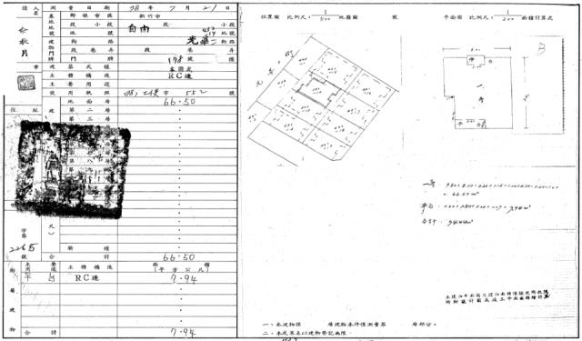 新竹北區拍賣公寓-2