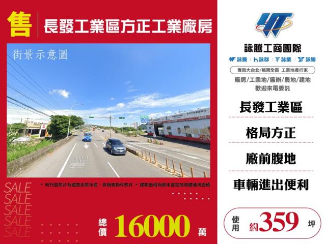 大園廠房-1