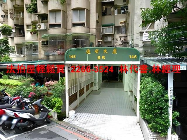 大安區華廈拍賣-7