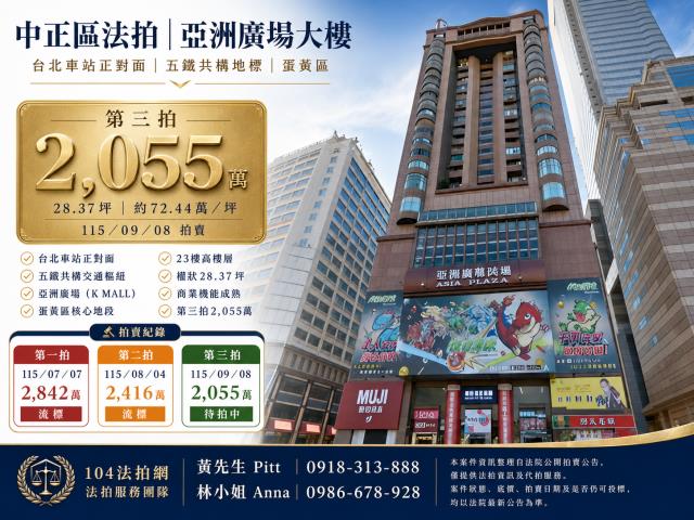 台北法拍大樓-1