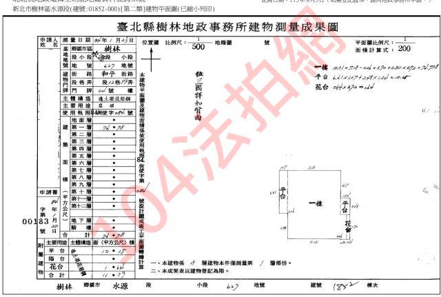 台北公寓法拍-4