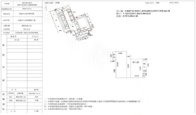 桃園區法拍大樓-2