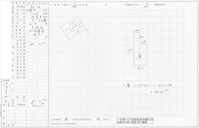 頭份法拍透天-1