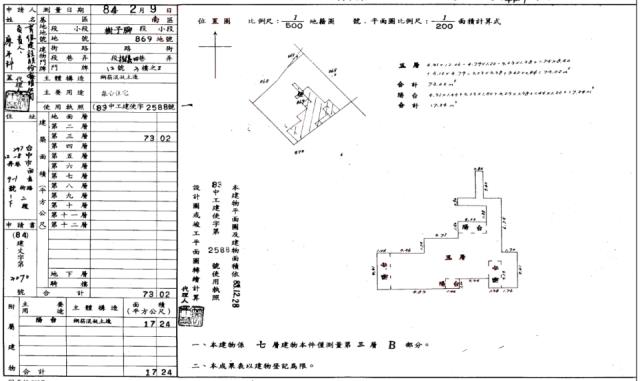 南區華廈法拍-2