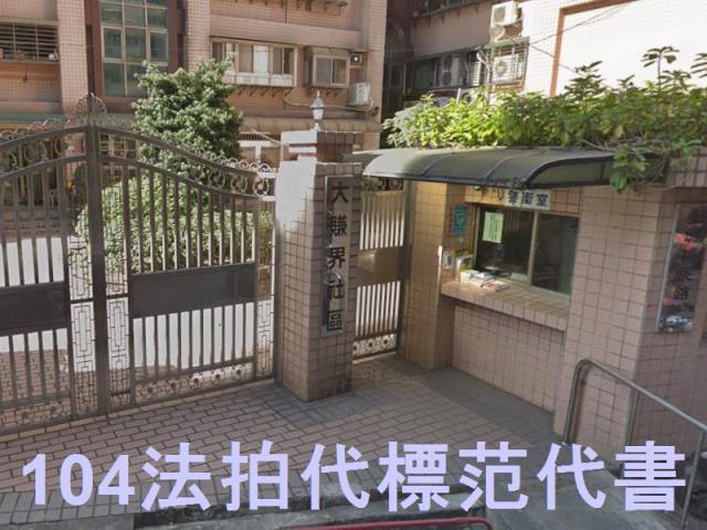 土城大樓法拍-5