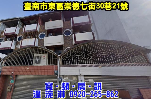 東區法拍透天-1