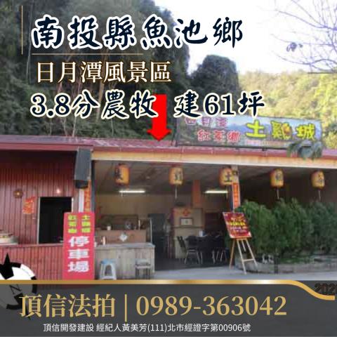 魚池法拍店面-2
