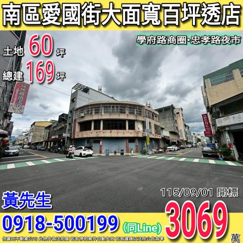 南區透天法拍-1