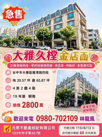 大雅店面-1