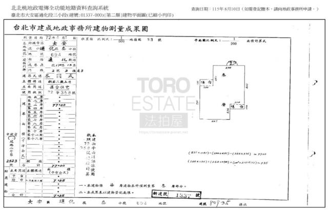 大安區華廈法拍-9