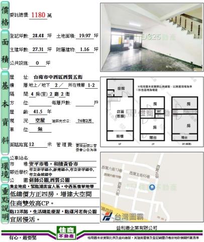 台南中西區透天-9
