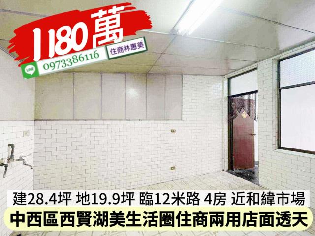 台南中西區透天-6
