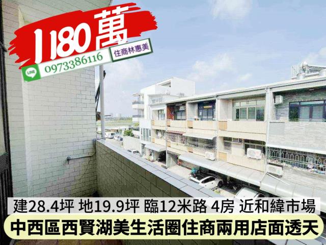 台南中西區透天-8