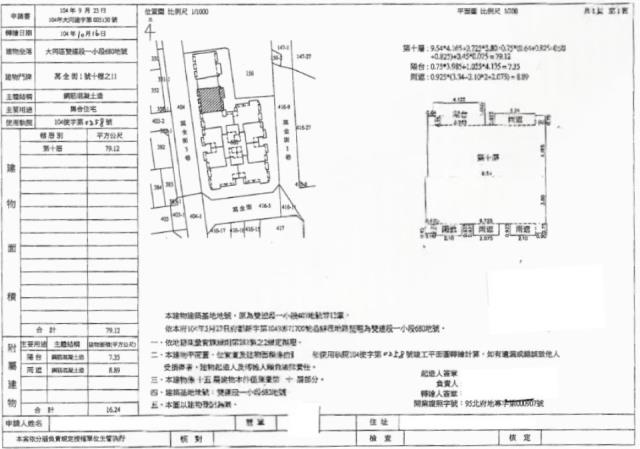 大同區法拍大樓-2