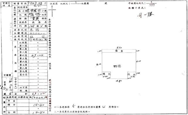 鶯歌公寓拍賣-2