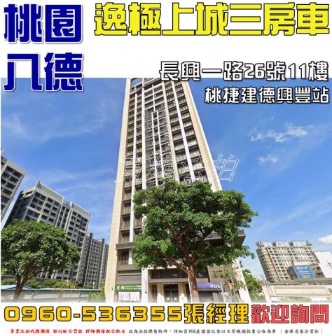 八德大樓法拍-1