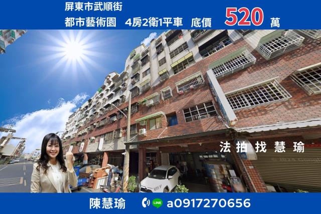 屏東屏東市法拍華廈-1
