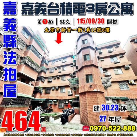 太保新安一街花園新城