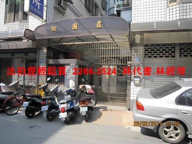 桃園平鎮法拍華廈-1