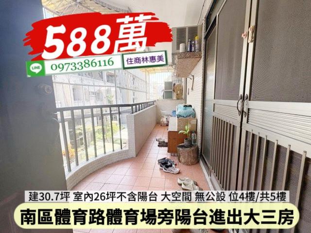台南南區公寓-1