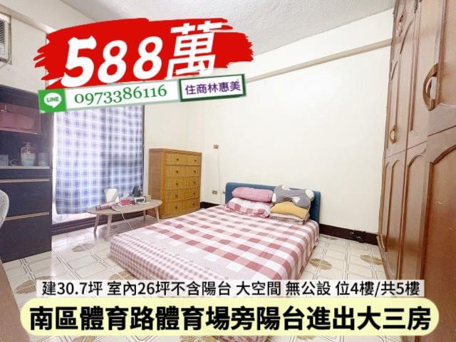 台南南區公寓-5