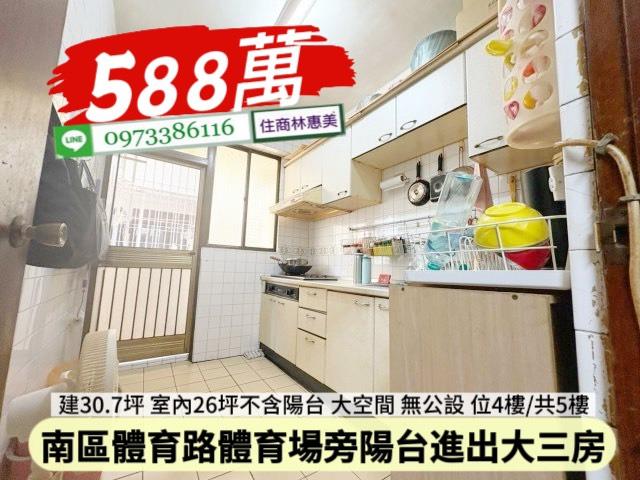 台南南區公寓-6