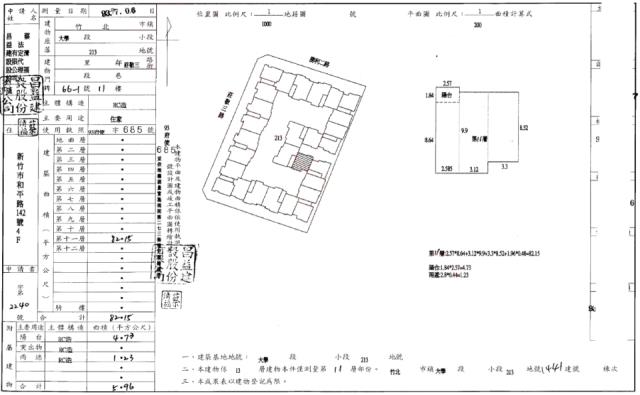 竹北法拍大樓-2