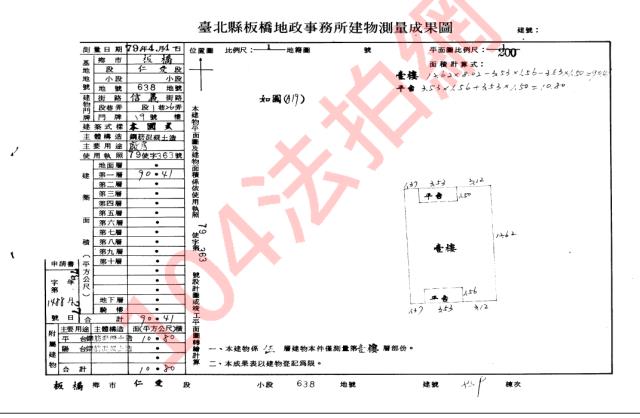 板橋公寓法拍-5