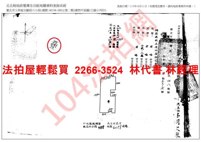 台北士林公寓法拍-10