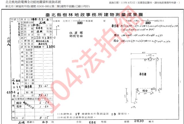 新北三峽大樓拍賣-6