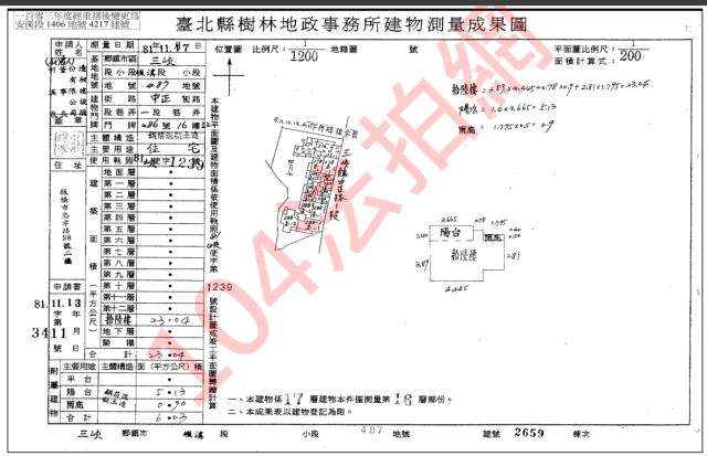 新北三峽大樓法拍-5