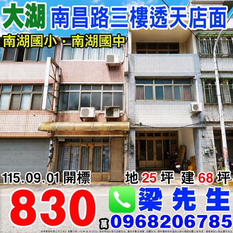 苗栗透天拍賣-1
