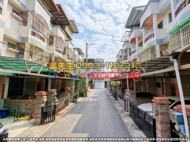 承明法拍｜彰化大村鄉