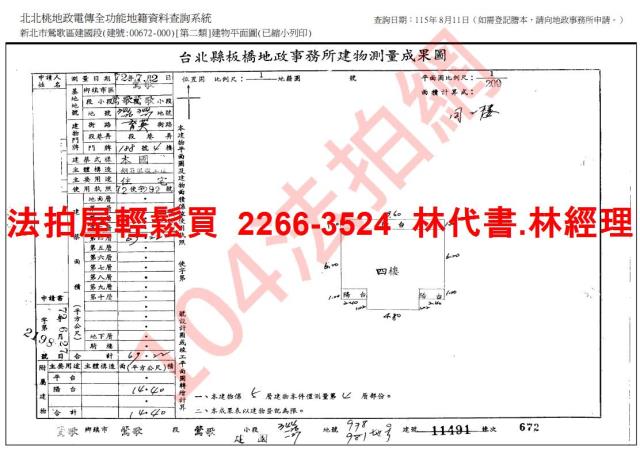 新北公寓法拍-8