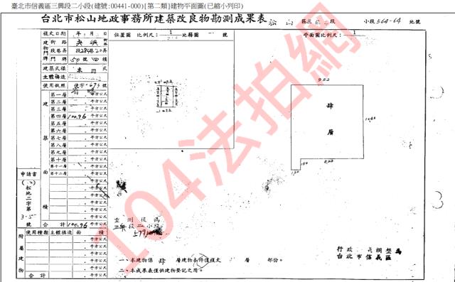 台北公寓法拍-5