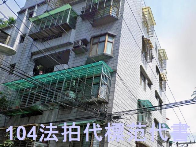 新北中和法拍公寓-5