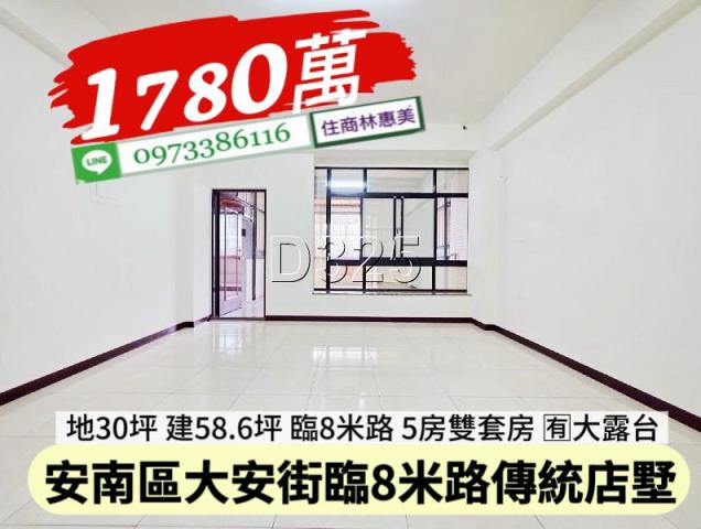 安南透天-15
