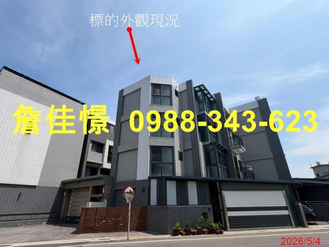 新竹法拍透天-1