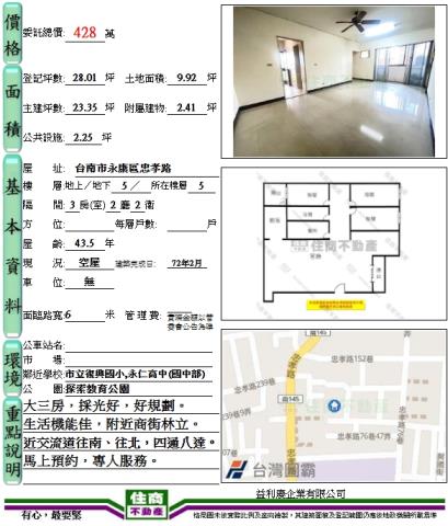 台南公寓-11