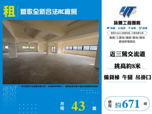 新北鶯歌廠房-1