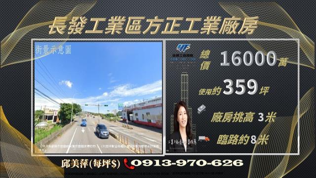 桃園大園廠房-1