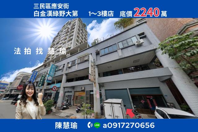 高雄三民區法拍大樓-1