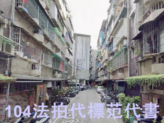 新北土城公寓拍賣-1