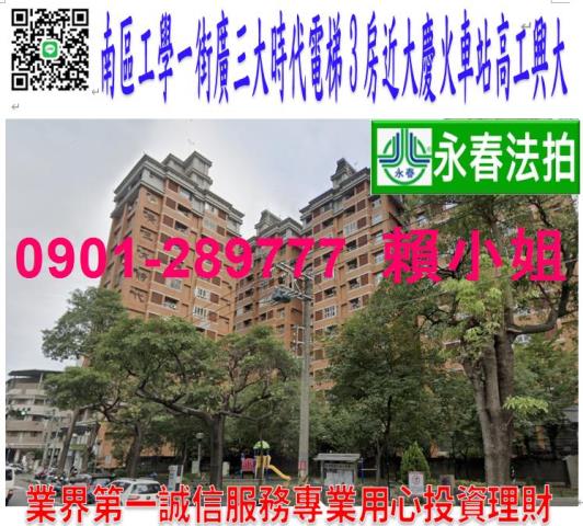 台中南區大樓法拍-1